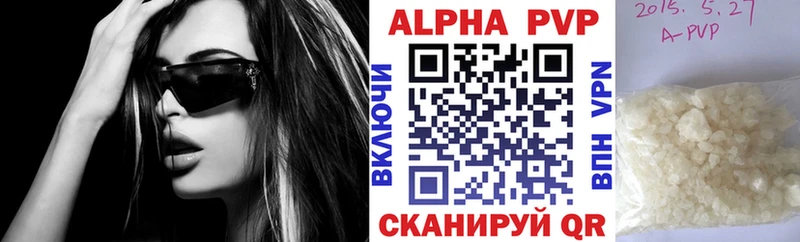 Альфа ПВП крисы CK Старая Русса