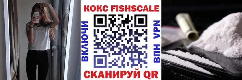 Cocaine FishScale Старая Русса