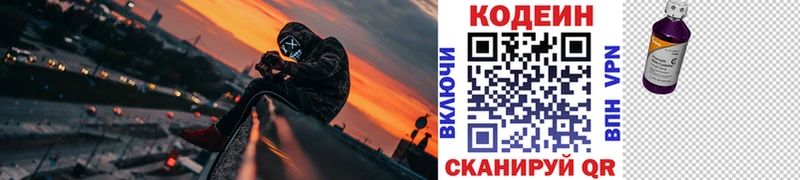 наркошоп  Старая Русса  мориарти официальный сайт  Кодеиновый сироп Lean напиток Lean (лин) 
