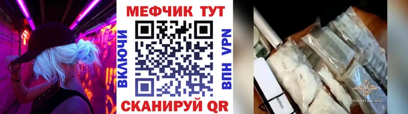 где купить наркотик  Старая Русса  Мефедрон 4 MMC 